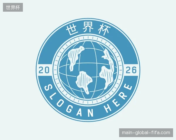 探访世界杯官方网站